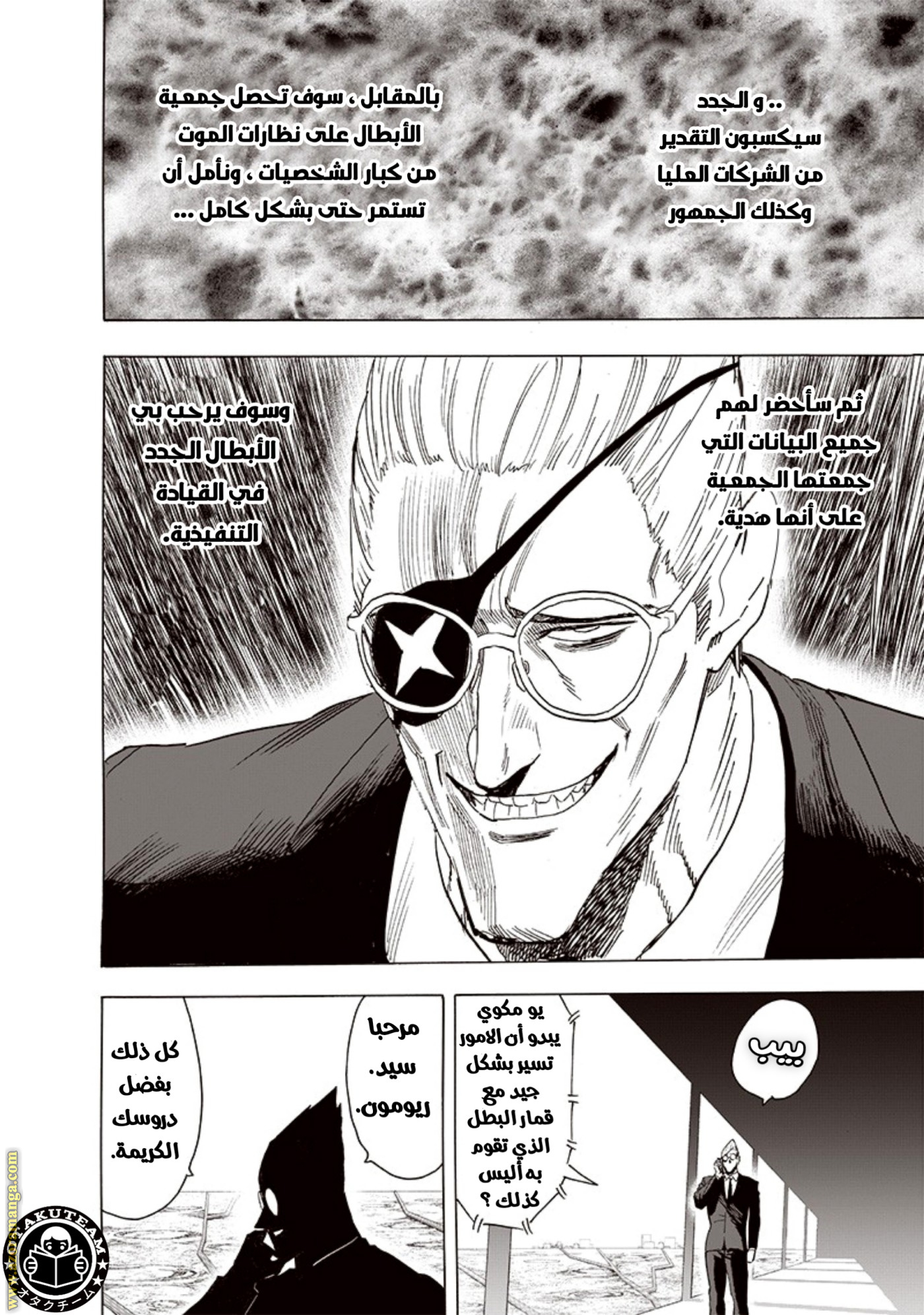 Read One Punch Man AR Manga Online