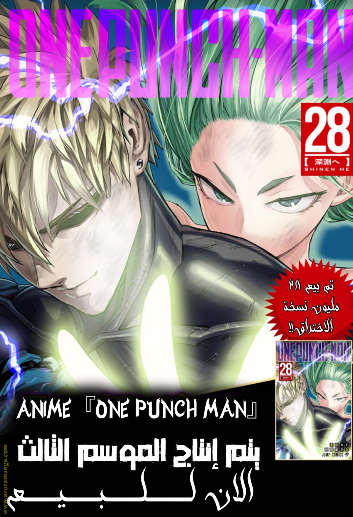 Read One Punch Man AR Manga Online