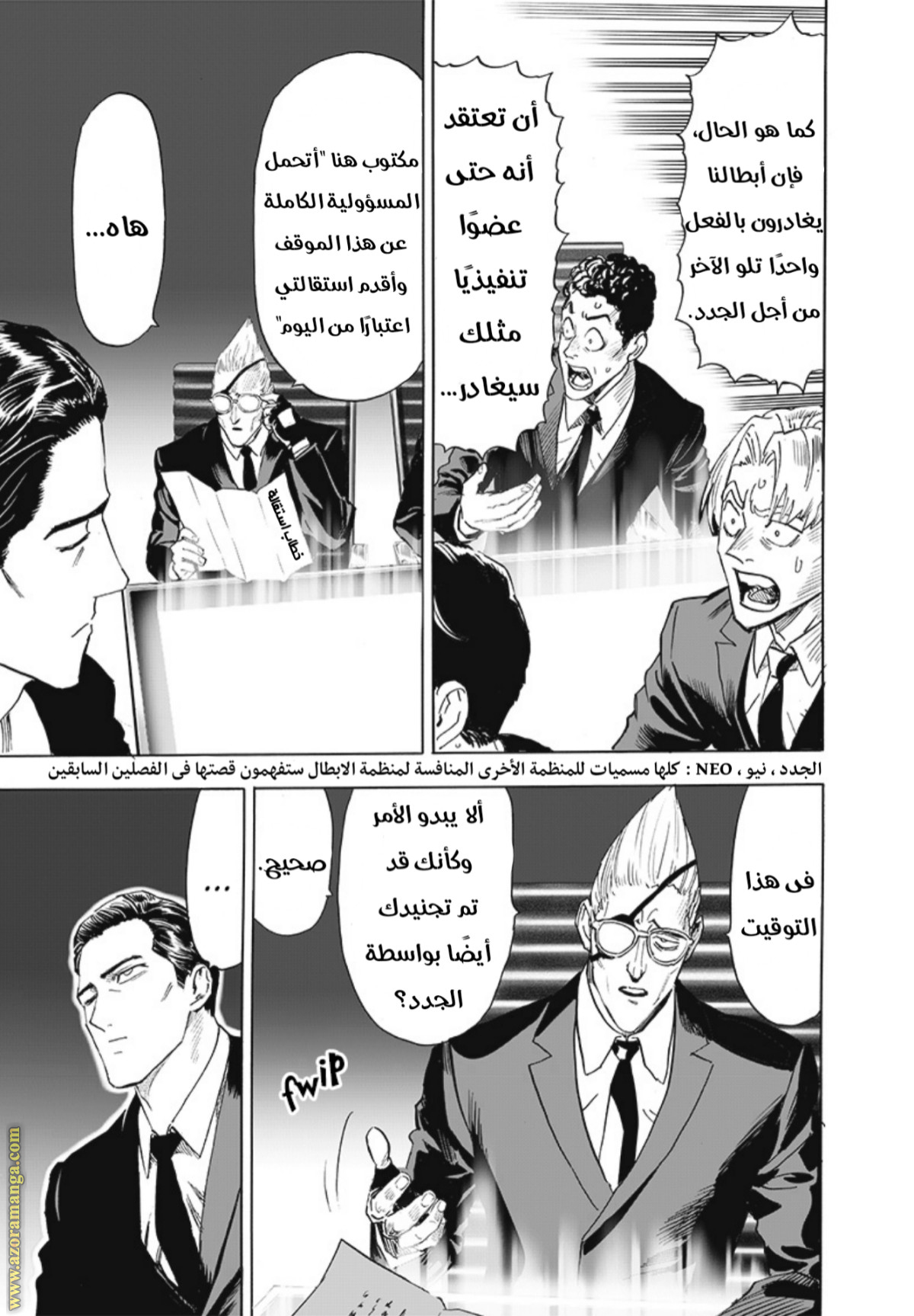 Read One Punch Man AR Manga Online