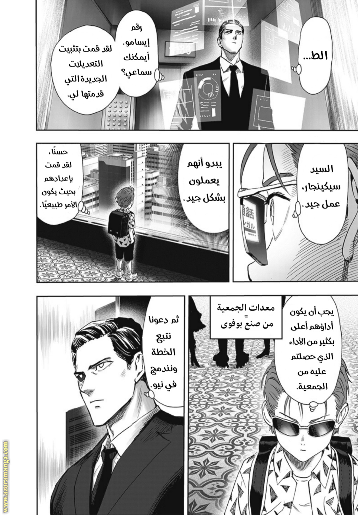 Read One Punch Man AR Manga Online