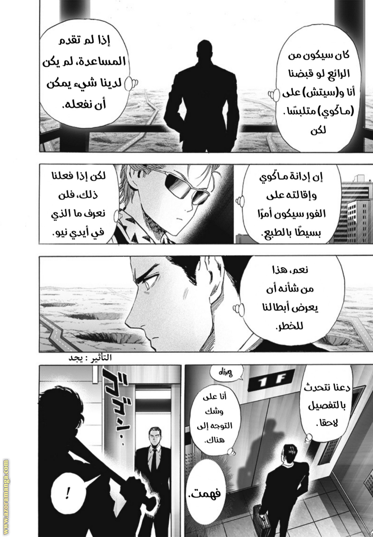 Read One Punch Man AR Manga Online
