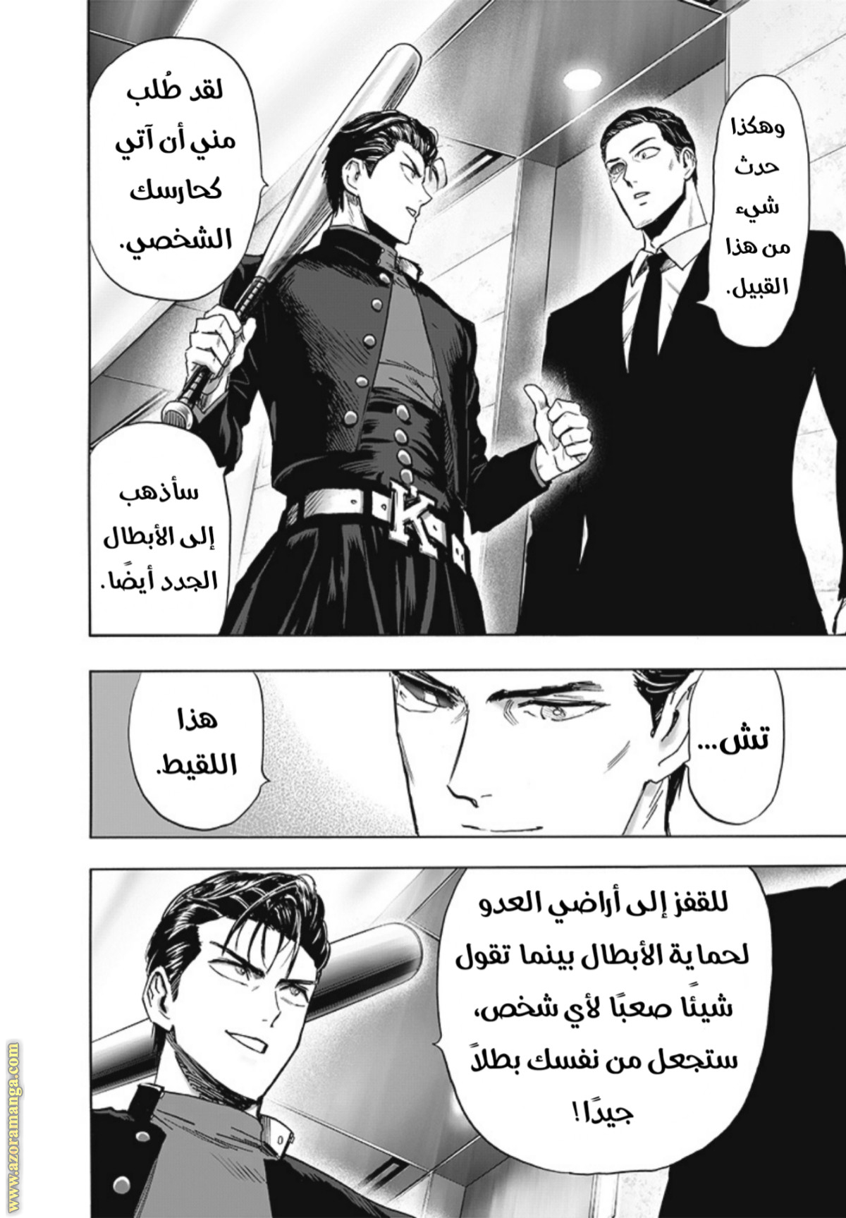 Read One Punch Man AR Manga Online