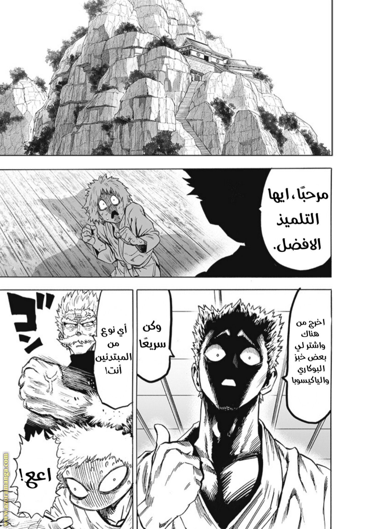 Read One Punch Man AR Manga Online