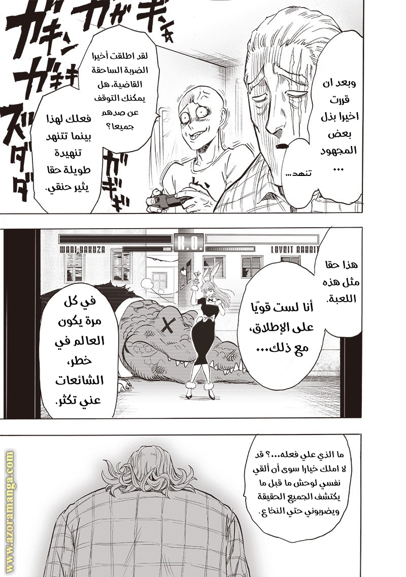 Read One Punch Man AR Manga Online
