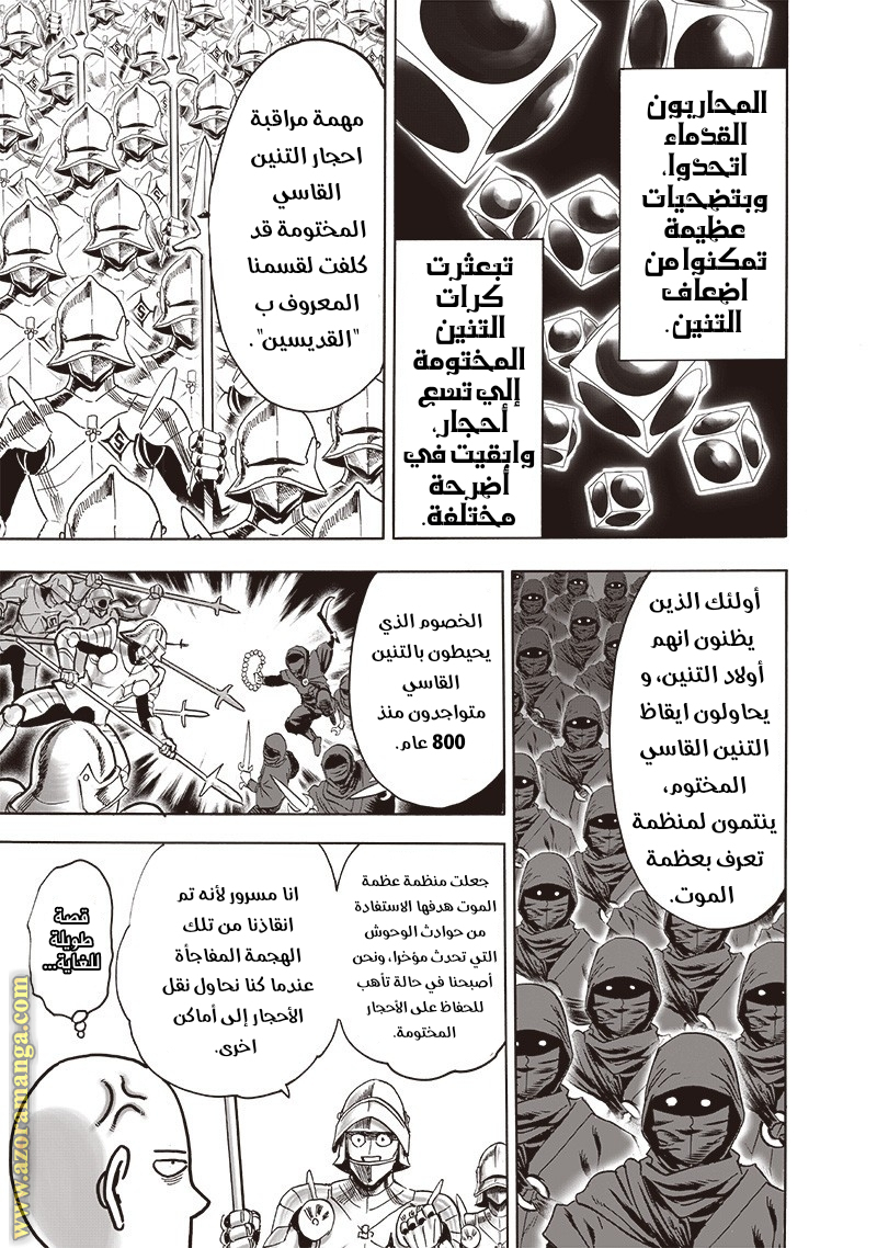 Read One Punch Man AR Manga Online