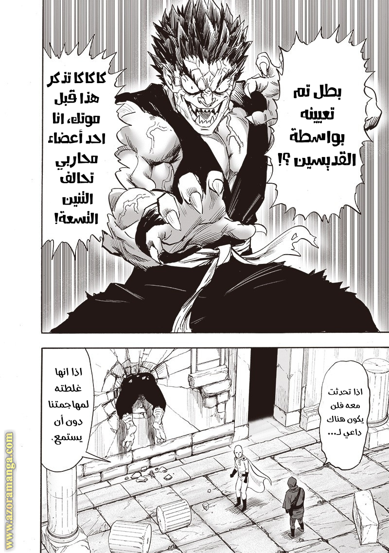 Read One Punch Man AR Manga Online
