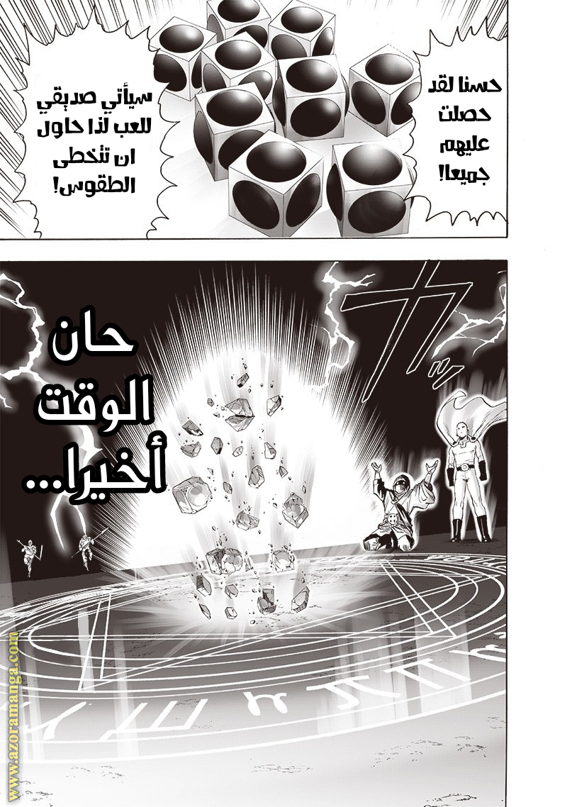 Read One Punch Man AR Manga Online