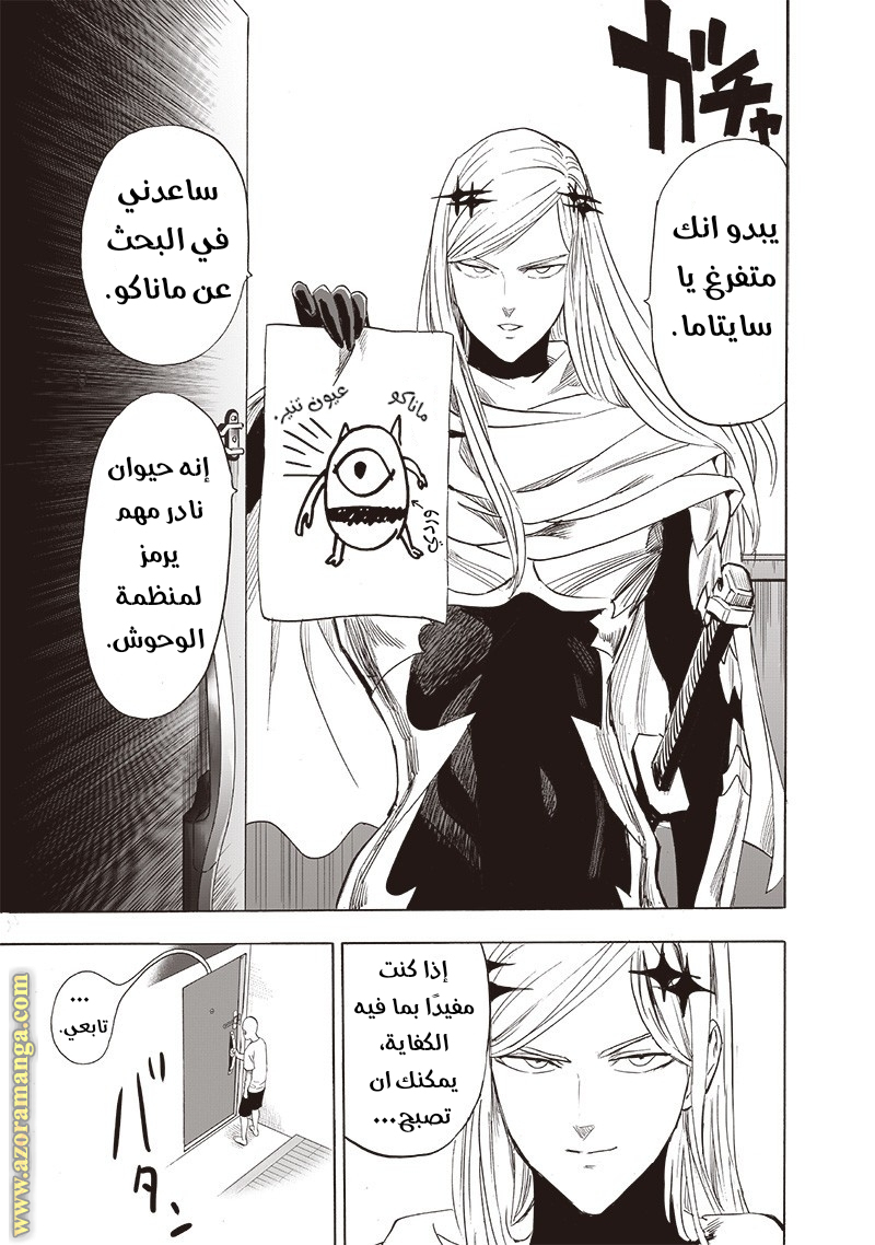 Read One Punch Man AR Manga Online