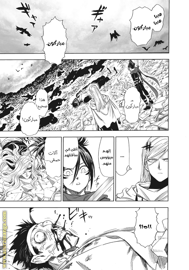 Read One Punch Man AR Manga Online