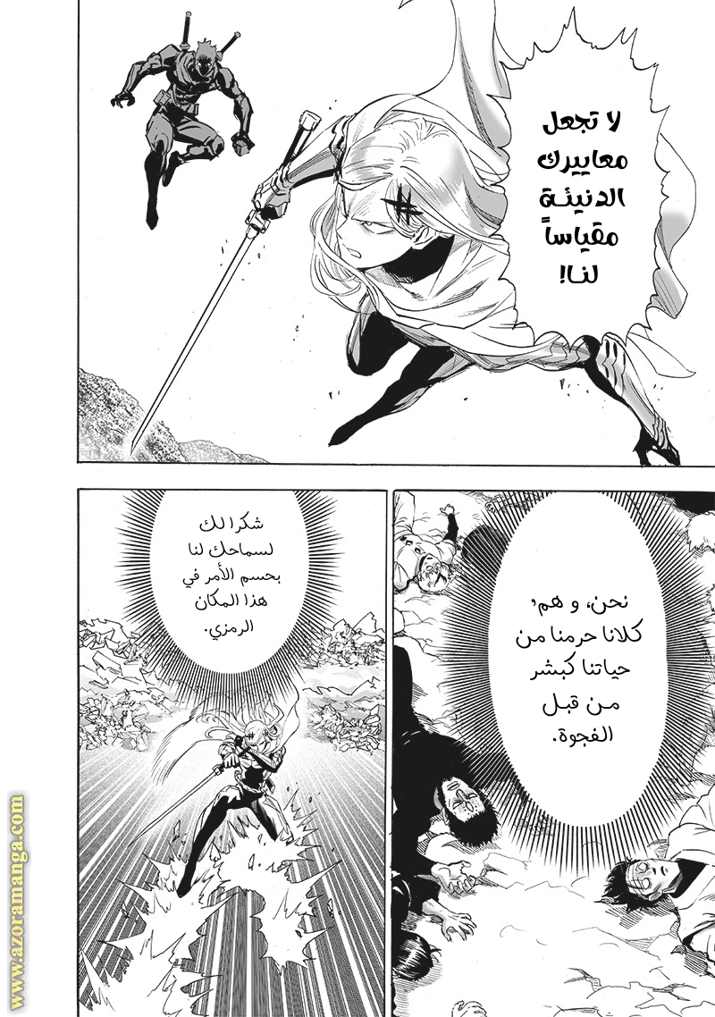 Read One Punch Man AR Manga Online