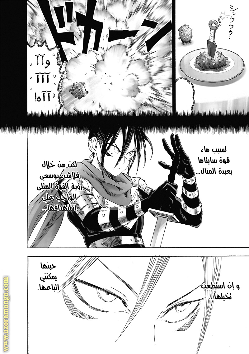 Read One Punch Man AR Manga Online