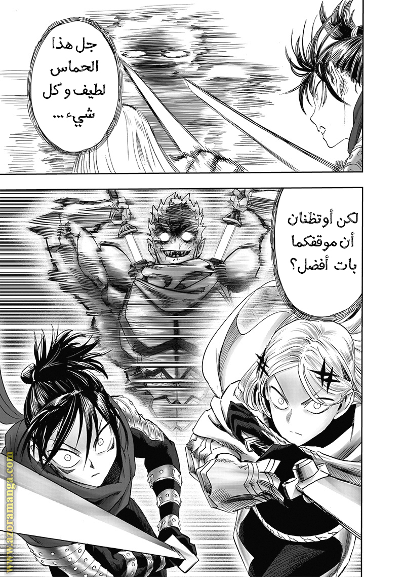 Read One Punch Man AR Manga Online
