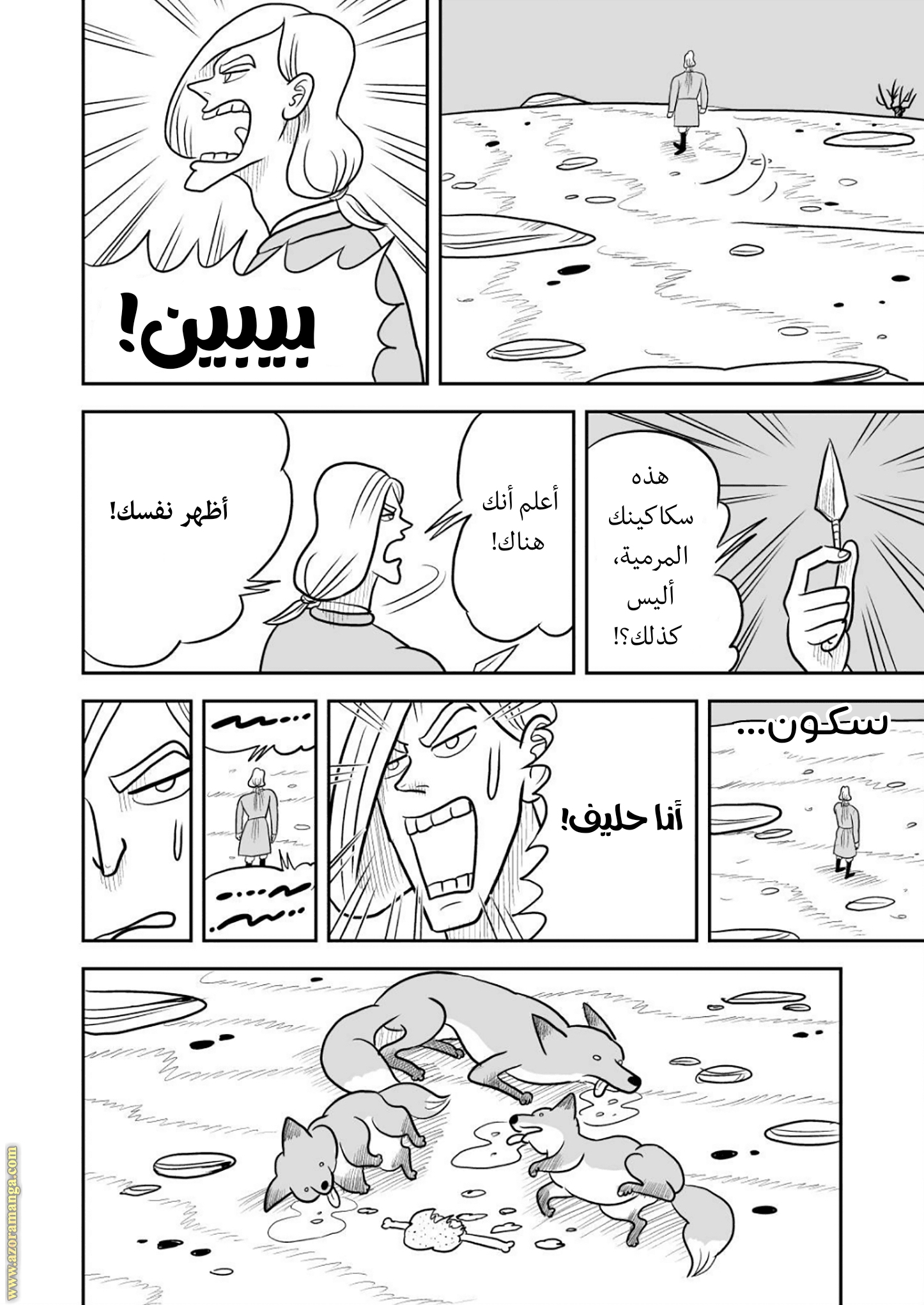 Read One Punch Man AR Manga Online