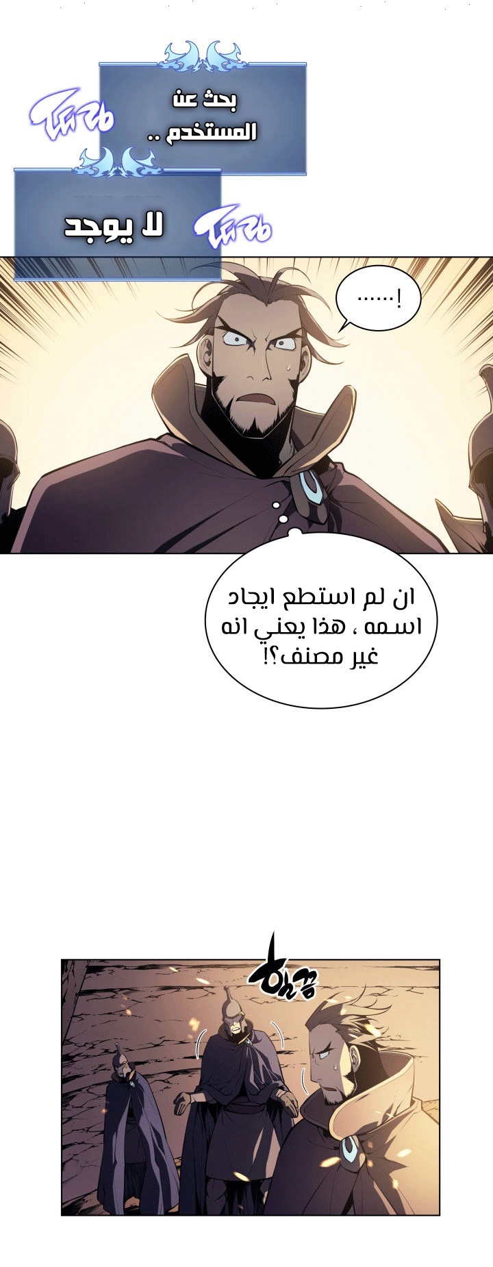 Read Overgeared AR Manga Online