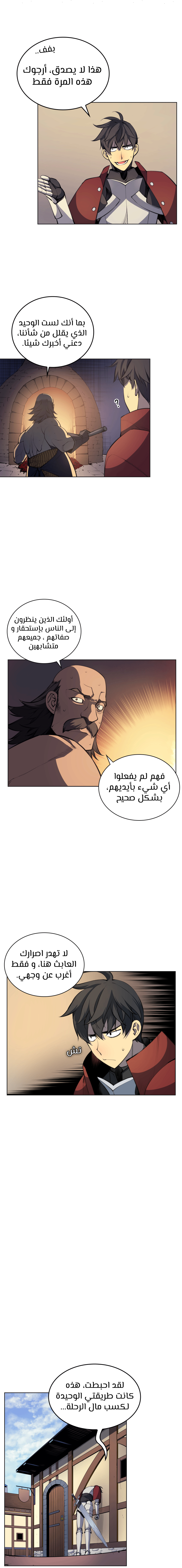Read Overgeared AR Manga Online