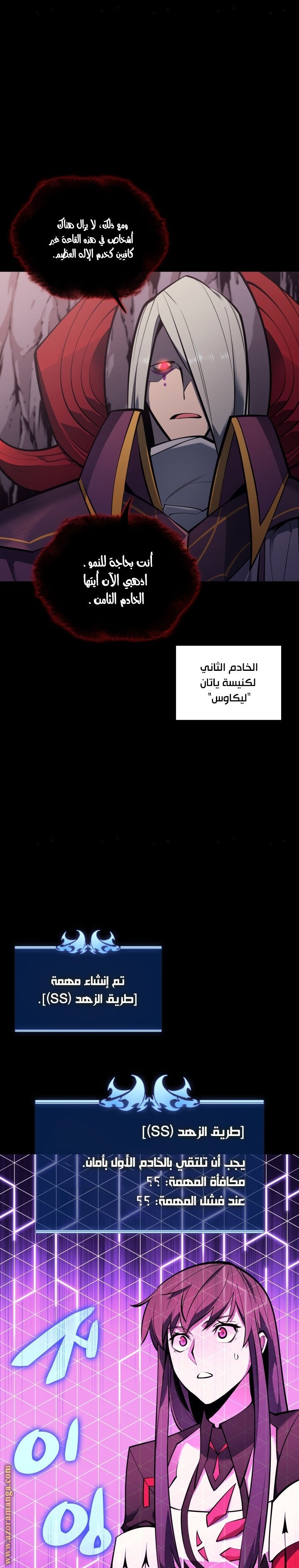 Read Overgeared AR Manga Online