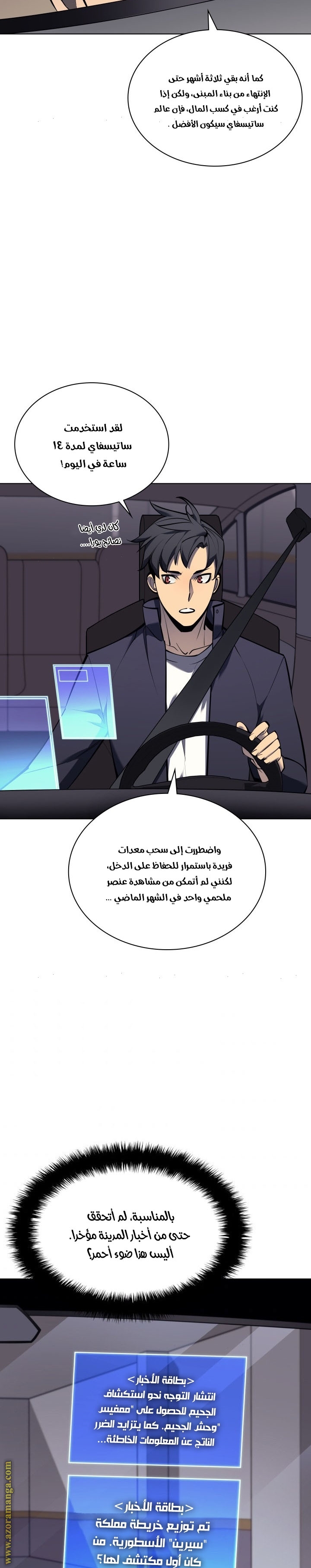 Read Overgeared AR Manga Online