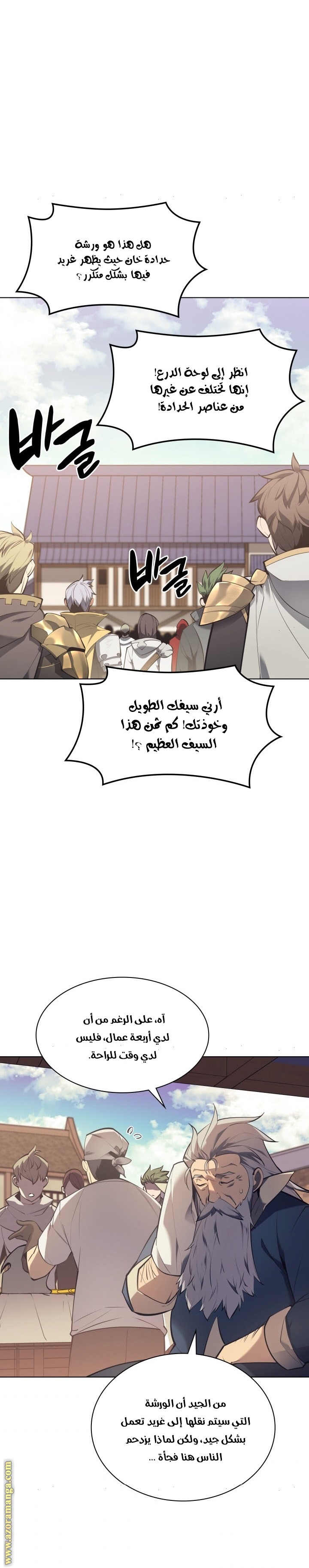 Read Overgeared AR Manga Online