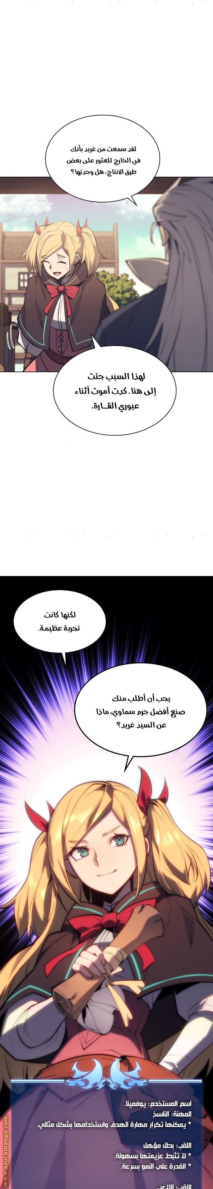 Read Overgeared AR Manga Online