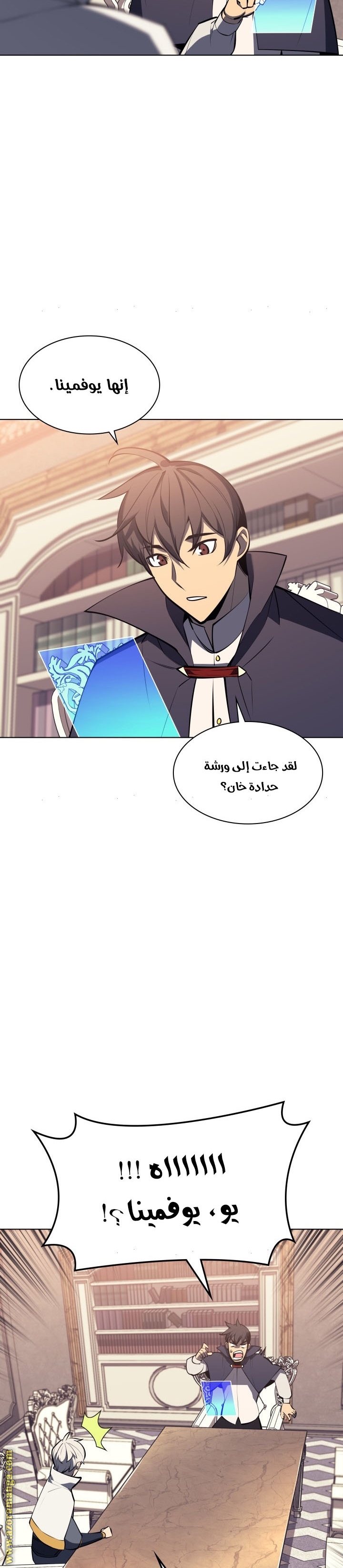 Read Overgeared AR Manga Online