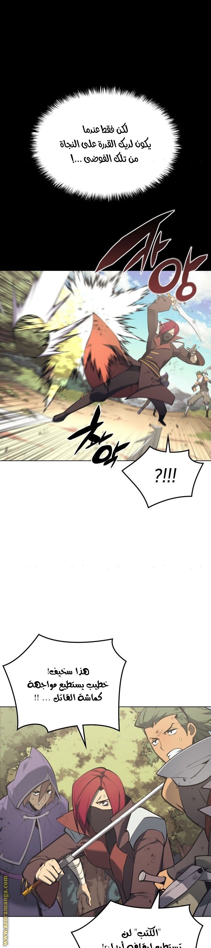 Read Overgeared AR Manga Online
