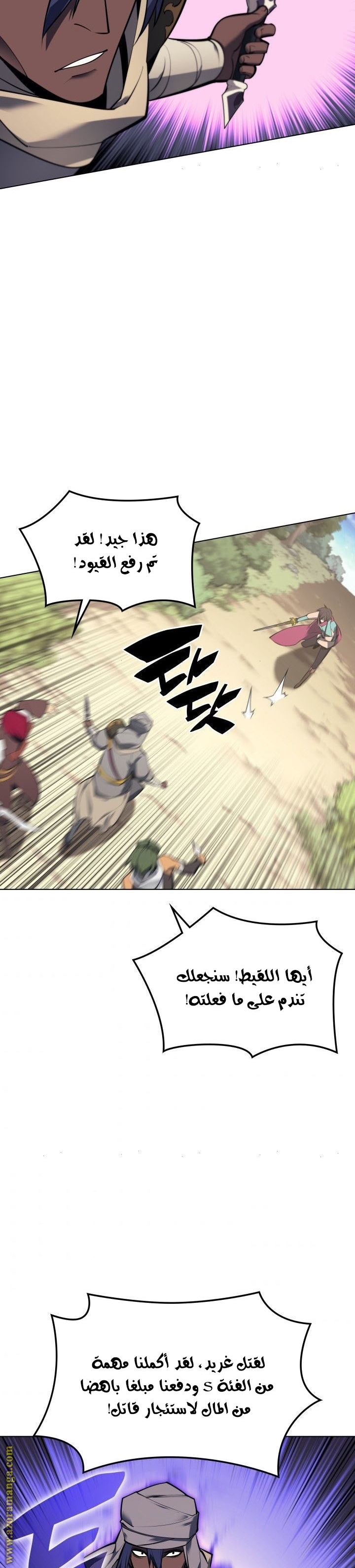 Read Overgeared AR Manga Online