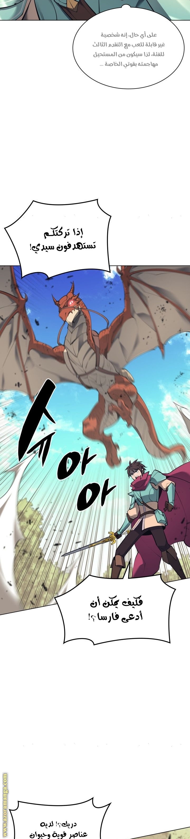 Read Overgeared AR Manga Online