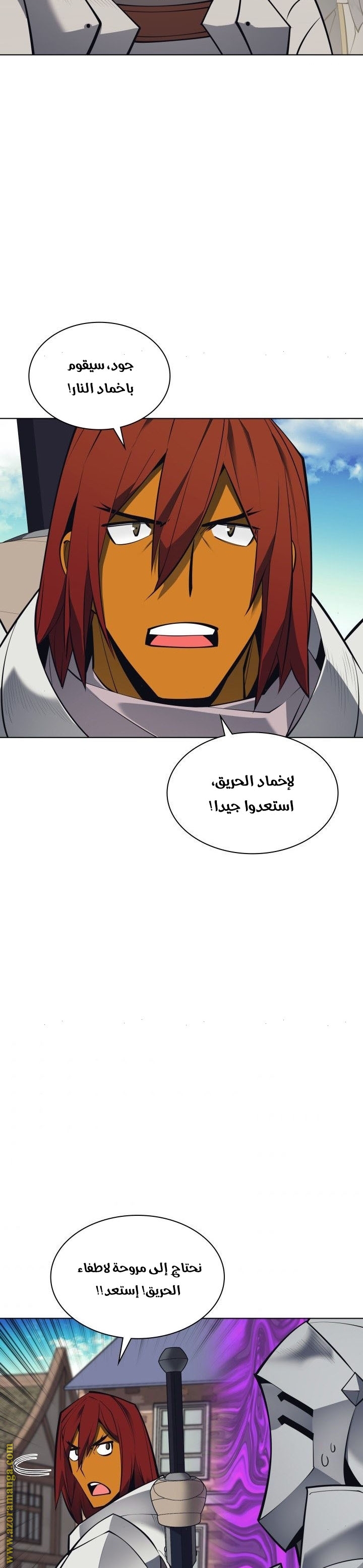Read Overgeared AR Manga Online