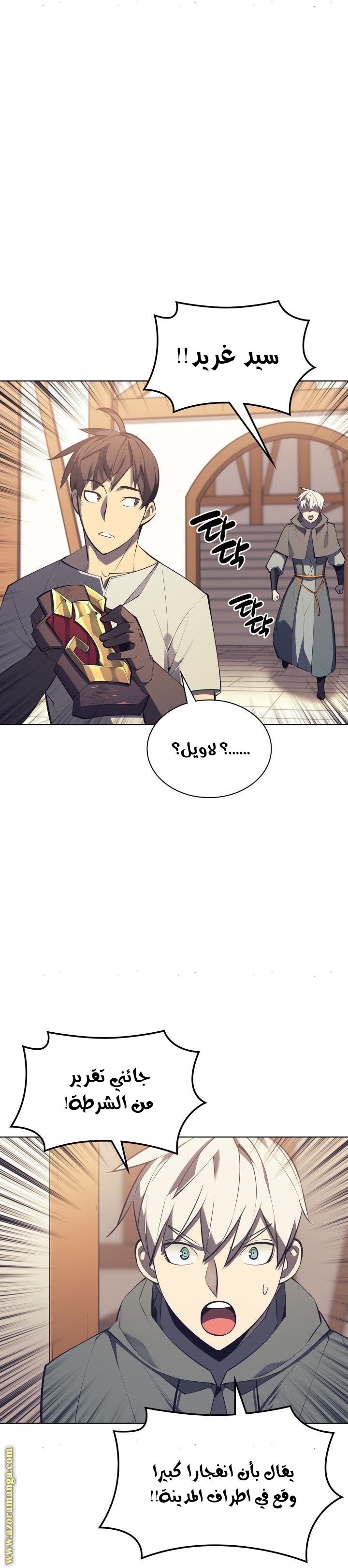 Read Overgeared AR Manga Online