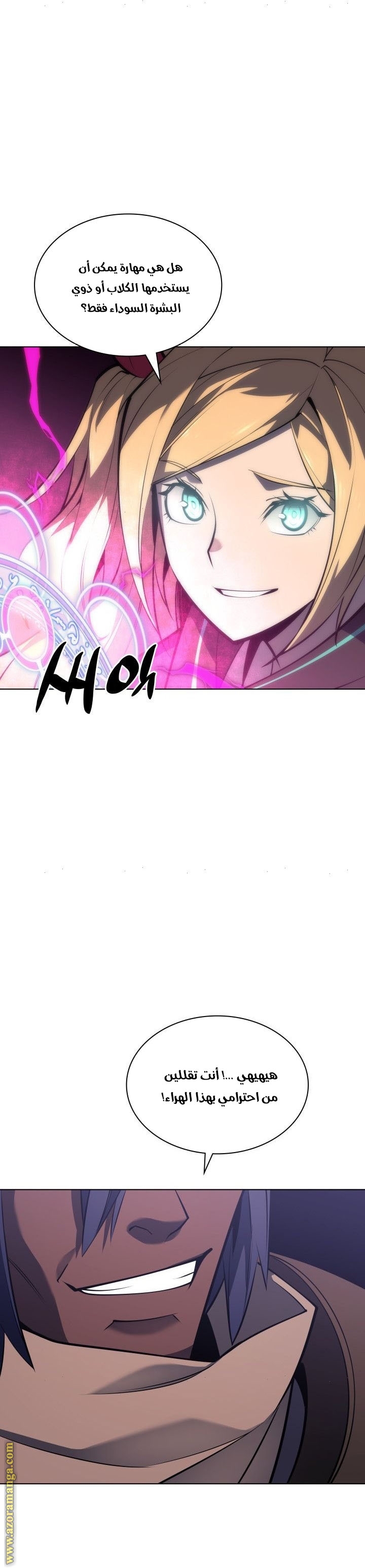 Read Overgeared AR Manga Online