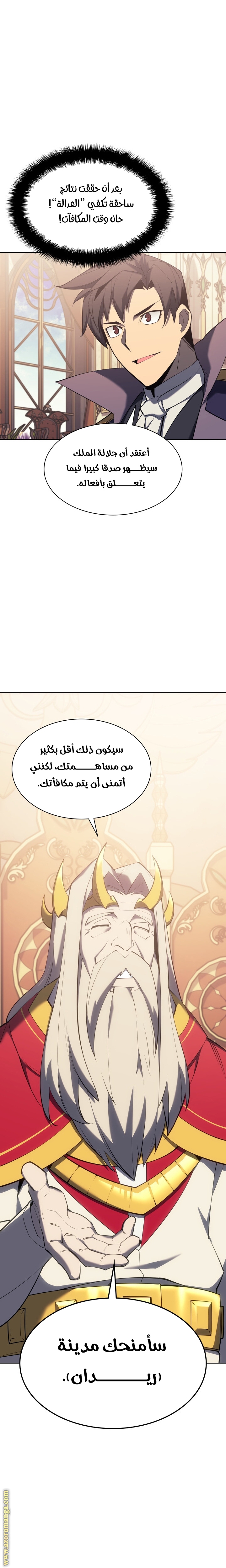 Read Overgeared AR Manga Online
