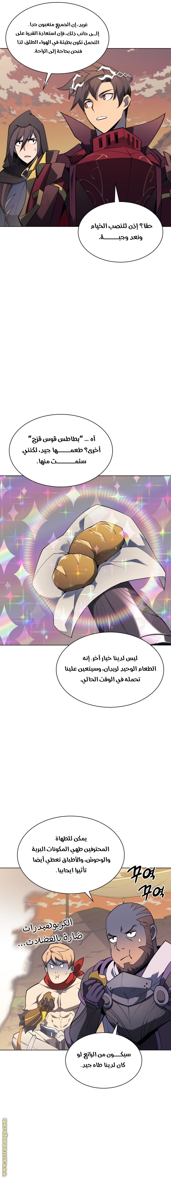 Read Overgeared AR Manga Online