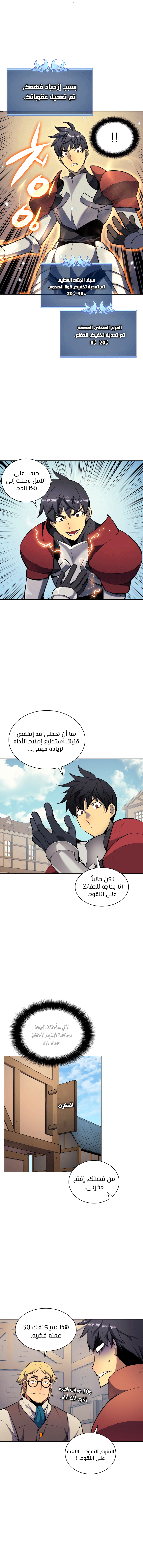 Read Overgeared AR Manga Online
