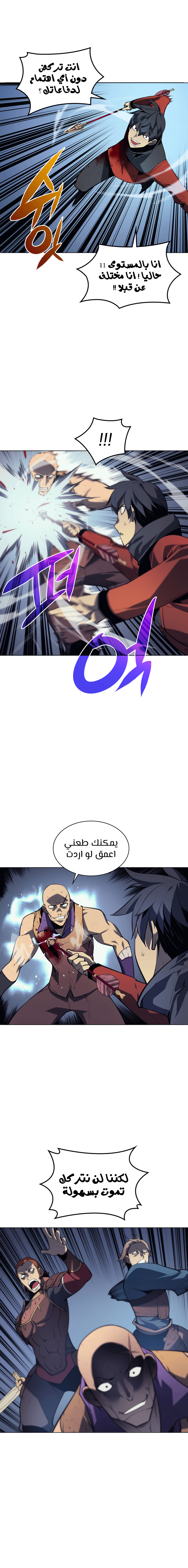 Read Overgeared AR Manga Online