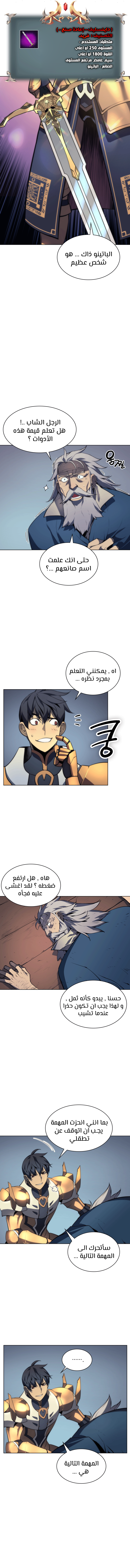 Read Overgeared AR Manga Online