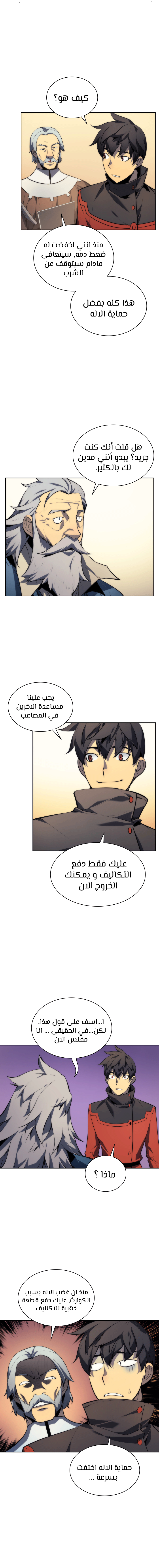 Read Overgeared AR Manga Online
