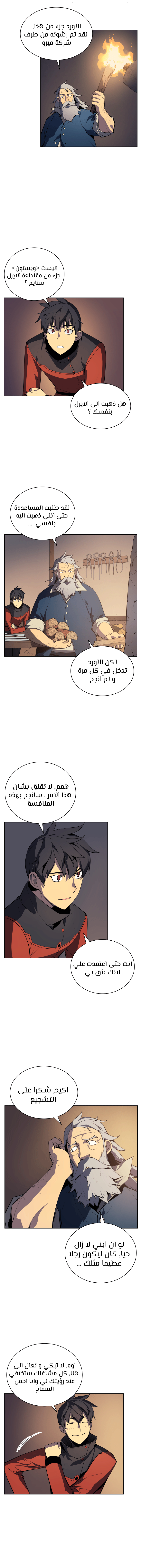 Read Overgeared AR Manga Online