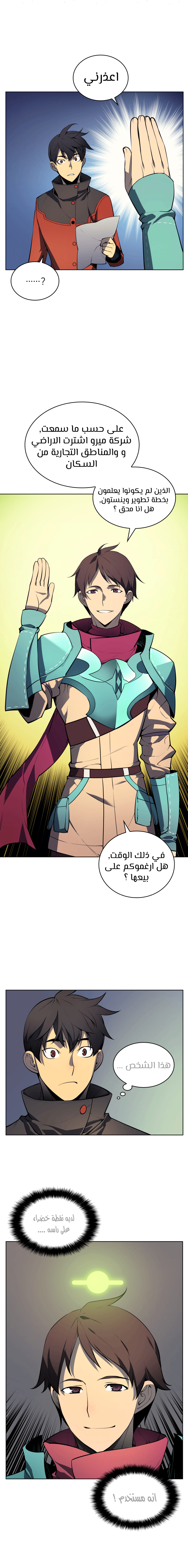 Read Overgeared AR Manga Online