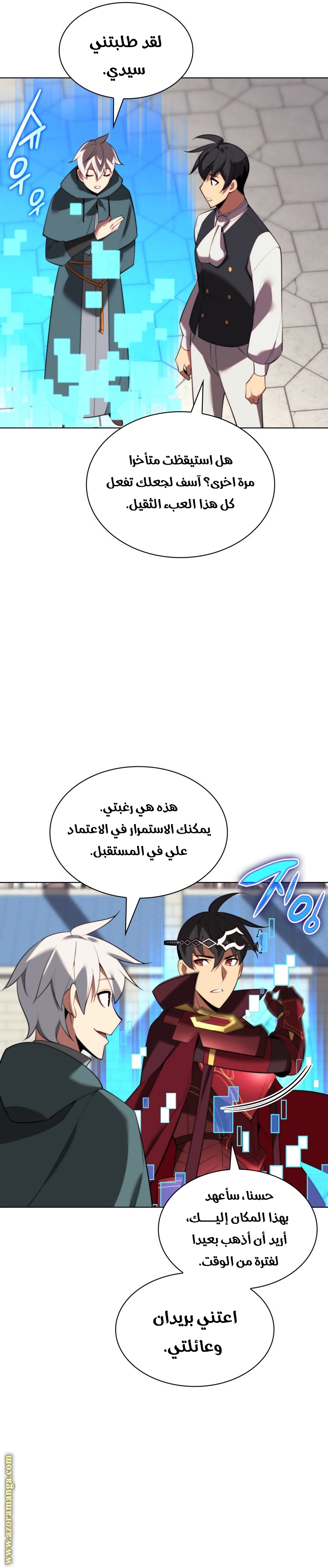 Read Overgeared AR Manga Online