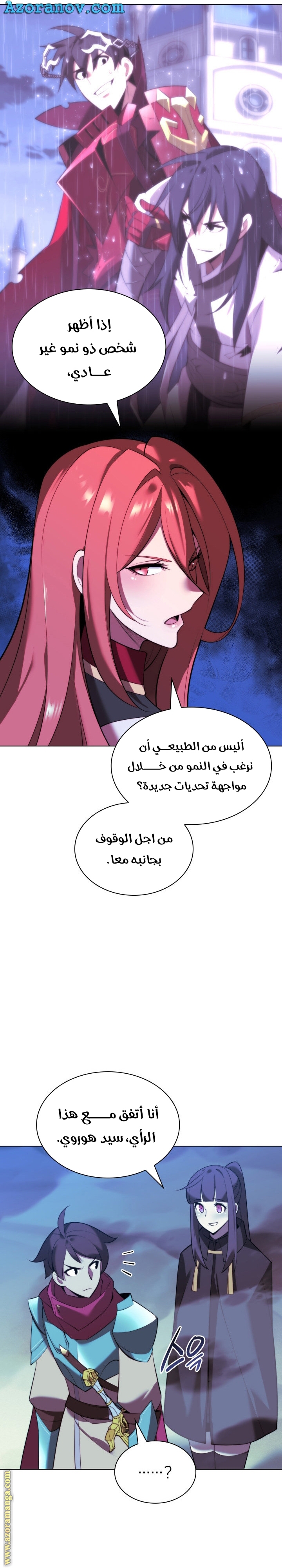 Read Overgeared AR Manga Online