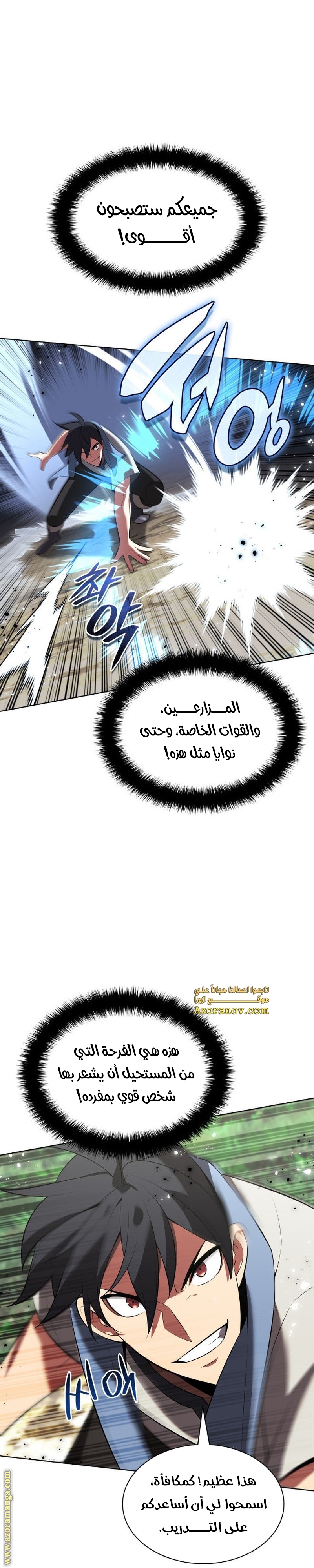 Read Overgeared AR Manga Online