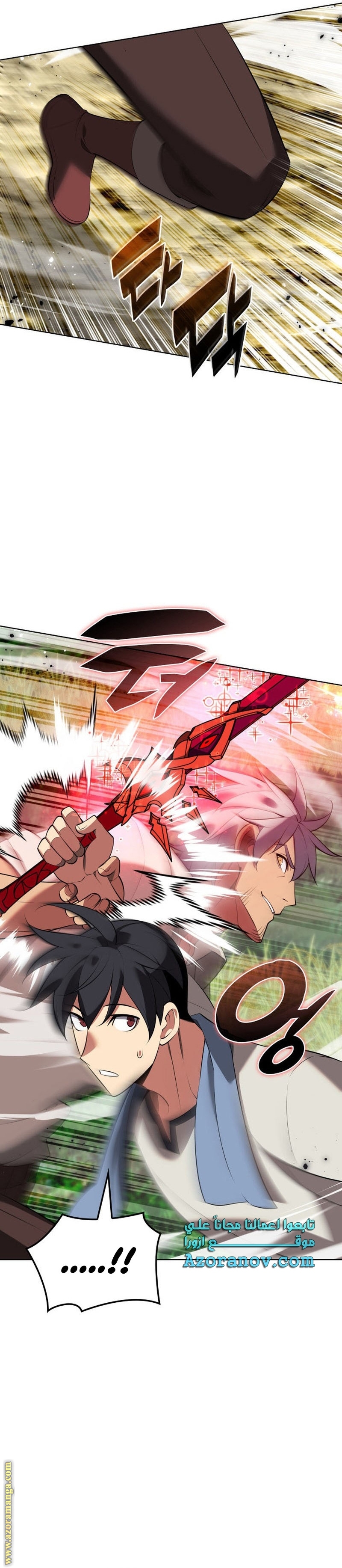 Read Overgeared AR Manga Online