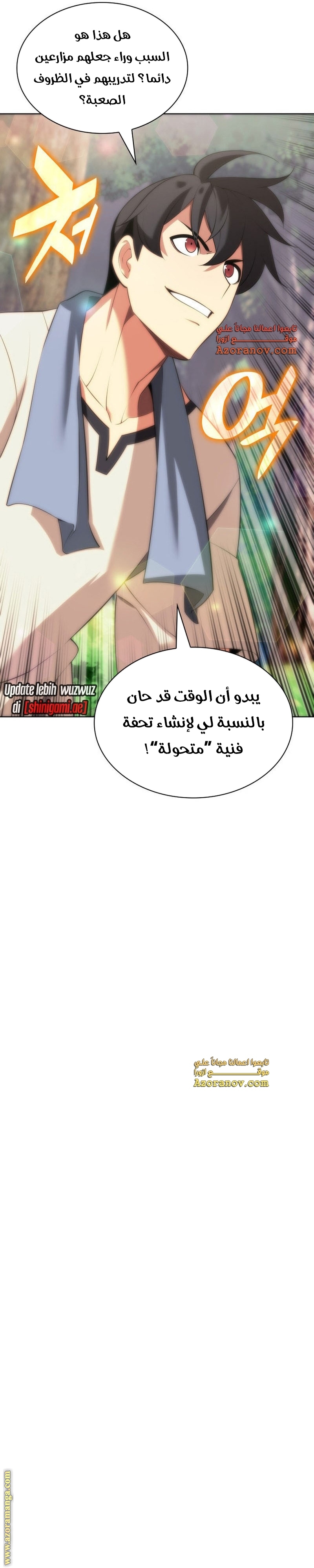 Read Overgeared AR Manga Online