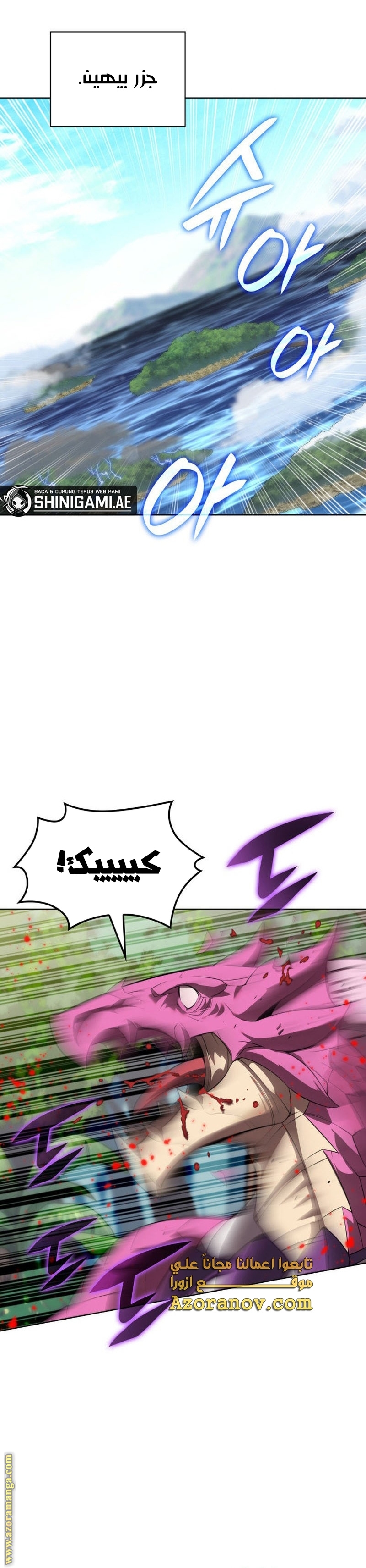 Read Overgeared AR Manga Online