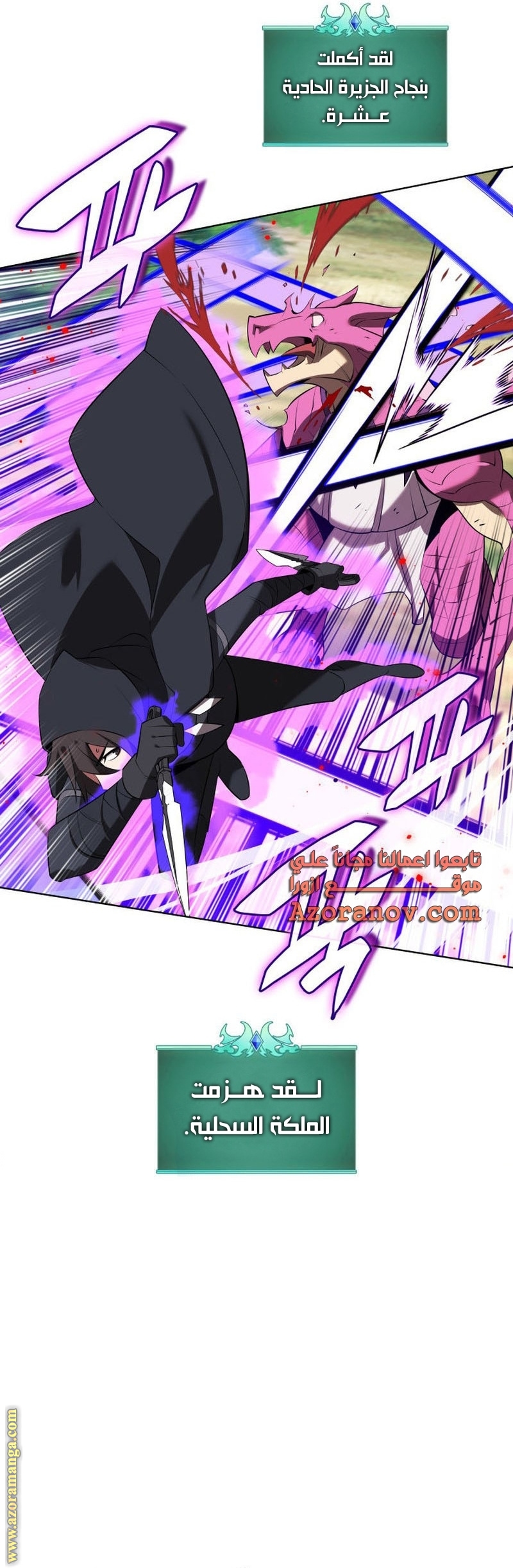 Read Overgeared AR Manga Online