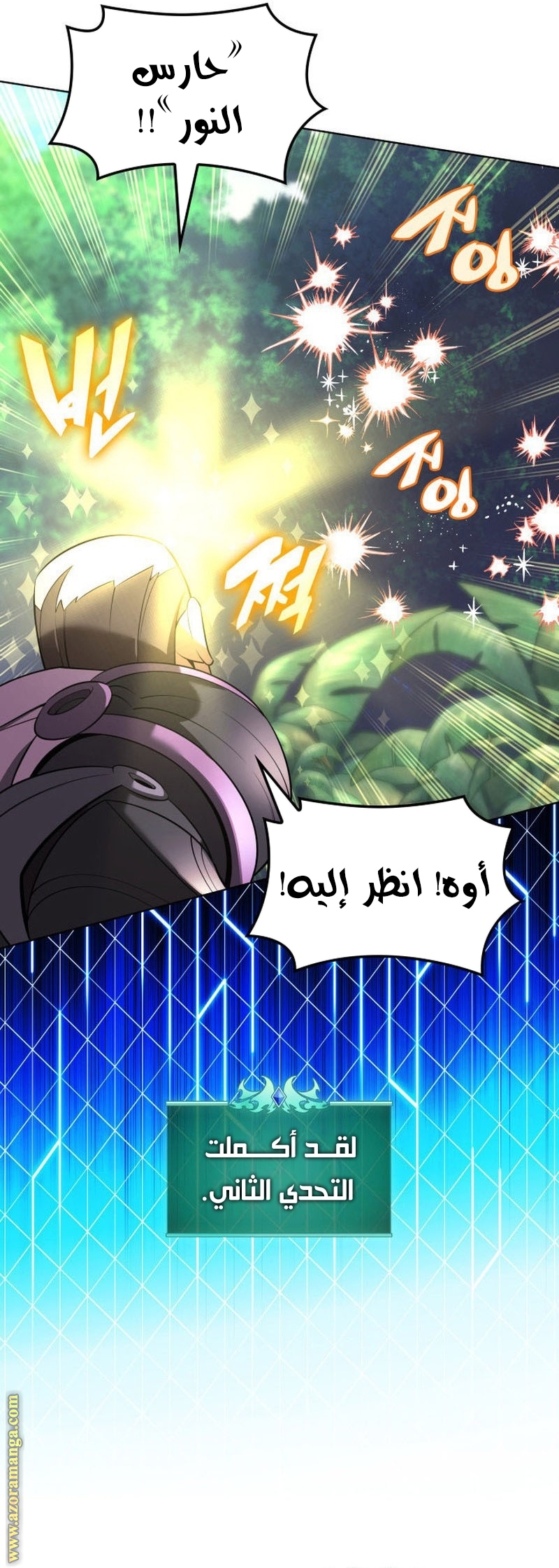 Read Overgeared AR Manga Online