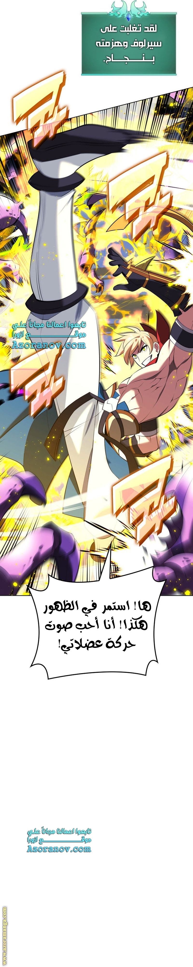 Read Overgeared AR Manga Online