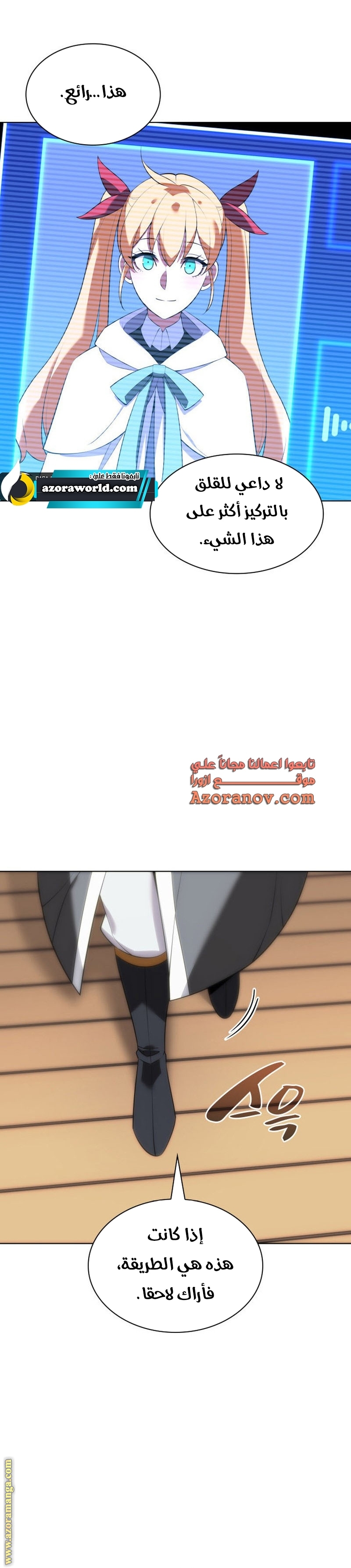Read Overgeared AR Manga Online