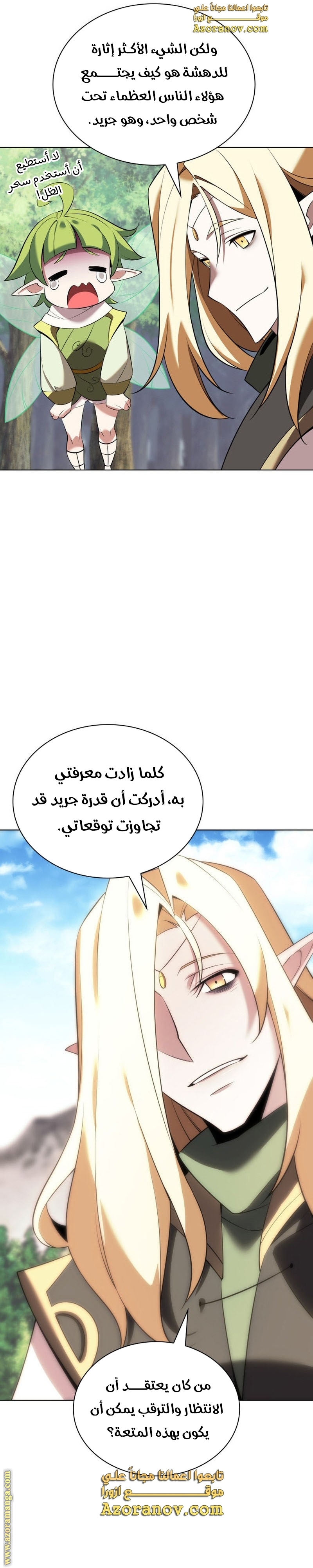 Read Overgeared AR Manga Online