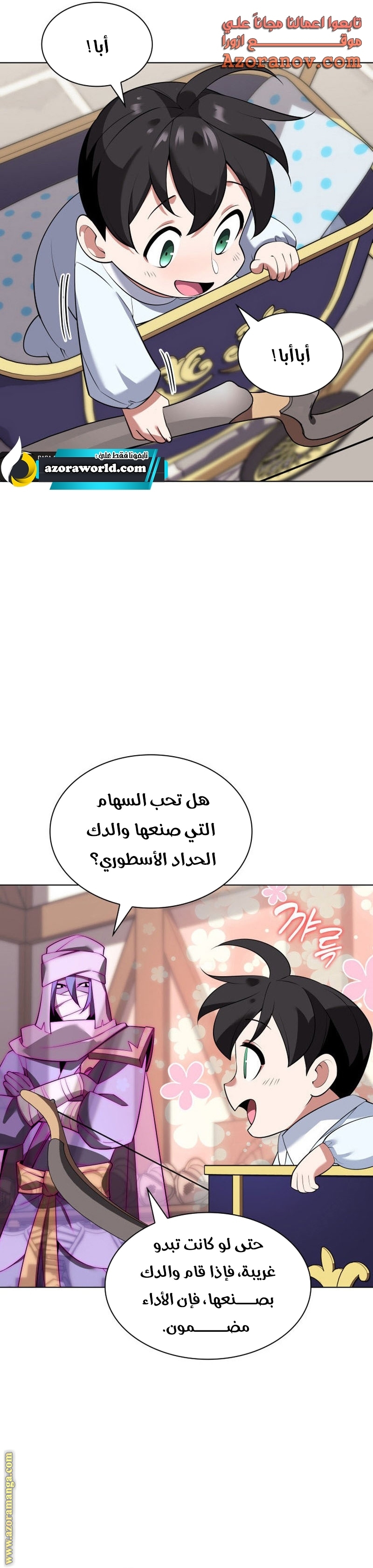 Read Overgeared AR Manga Online